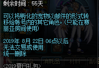 dnf夏日礼包_dnf2023夏日套多买多送