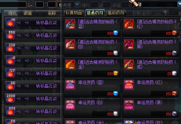 dnf双倍经验_dnf哪里有双倍经验药