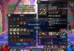dnf绿色锁定_dnf锁定装备蓝锁