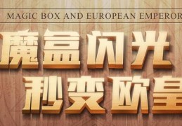 dnf魔盒活动给什么东西_dnf魔盒能开什么东西12月
