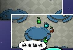 在我们之间中文版下载破解版2021.6.16官方版游戏下载，安卓苹果ios版本下载