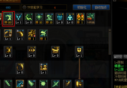 dnf基础精通有什么用_dnf受基础精通影响的技能