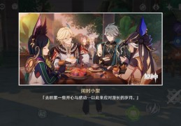 怎么提前玩须弥手游版游戏，怎么提前玩须弥手游版游戏呢