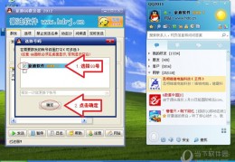豪迪QQ微信软件2017下载，豪迪QQ微信软件2017免收费下载安装