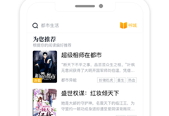 海棠书屋 自由小说阅读在线阅读网站冷门小说官方版游戏下载，安卓苹果ios版本下载