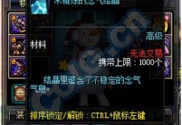 dnf巨龙刷什么意思_dnf月溪镇巨龙怎么刷