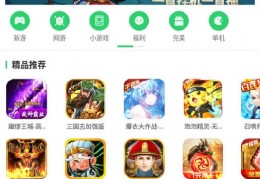 百分网游戏盒子2022最新版本下载