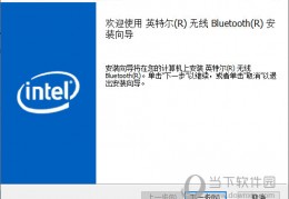 英特尔无线网卡驱动下载，英特尔无线网卡驱动免收费下载安装