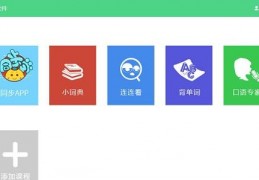 金太阳教育官网版下载，金太阳教育官网版免收费下载安装