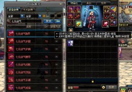 dnf七伤9称号_dnf七伤套