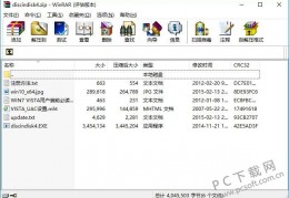 winiso虚拟光驱下载，winiso虚拟光驱免收费下载安装