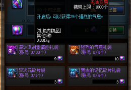 dnf90版本走暗强的职业_dnf强烈的气息怎么得的快