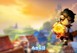 创想兵团2刷兑换券辅助 v1.0最新版官方版游戏下载，安卓苹果ios版本下载
