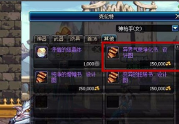 dnf小小进化 异界_dnf异界气息净化书怎么得