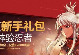 dnf新手礼包_dnf升级礼包哪有买啊