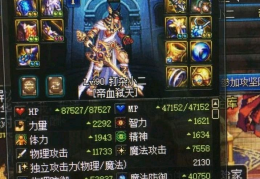 dnf红眼天域套细节_dnf红眼pk细节