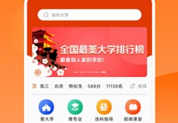 掌上高考2022app下载，掌上高考2022app免收费下载安装