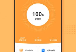 优题宝app官方版官方版游戏下载，优题宝app官方版安卓游戏下载