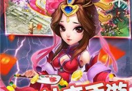 仙灵外传官方版游戏下载，安卓苹果ios版本下载