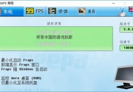 Fraps录屏软件官方版游戏下载，Fraps录屏软件安卓游戏下载