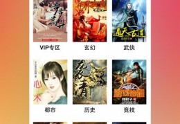龙腾小说app官方版游戏下载，龙腾小说app安卓游戏下载