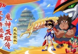 魔神英雄传单机版下载，魔神英雄传单机版免收费下载安装