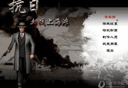 血战上海滩最新版本下载
