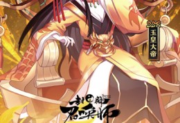 封神召唤师官方版游戏下载，封神召唤师安卓游戏下载
