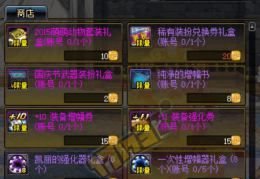dnf国庆追忆天空合成_dnf2019国庆追忆天空