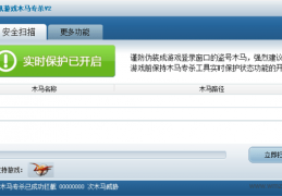 DNF木马专杀工具下载，DNF木马专杀工具免收费下载安装