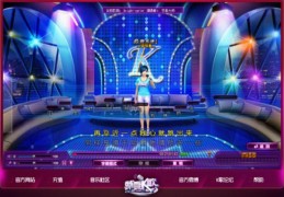 就要k歌官方版游戏下载，安卓苹果ios版本下载