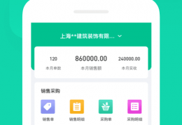 天耀云进销存app官方版游戏下载，天耀云进销存app安卓游戏下载