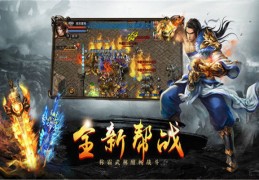 新开1.95旷世皓月官方版游戏下载，新开1.95旷世皓月安卓游戏下载