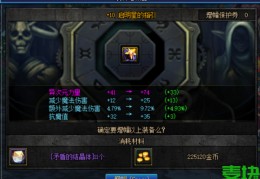 dnf强化概率_dnf装备强化概率表