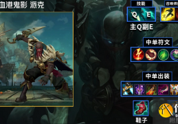 lol手游派克怎么玩，lol手游一键高帧