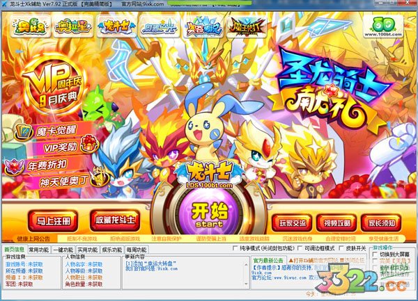 4399龙斗士xk辅助最新版 v7.962 免费版官方版游戏下载,安卓苹果ios版本下载