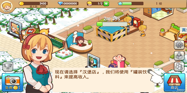开心商店无限钻石版官方版游戏下载,开心商店无限钻石版安卓游戏下载