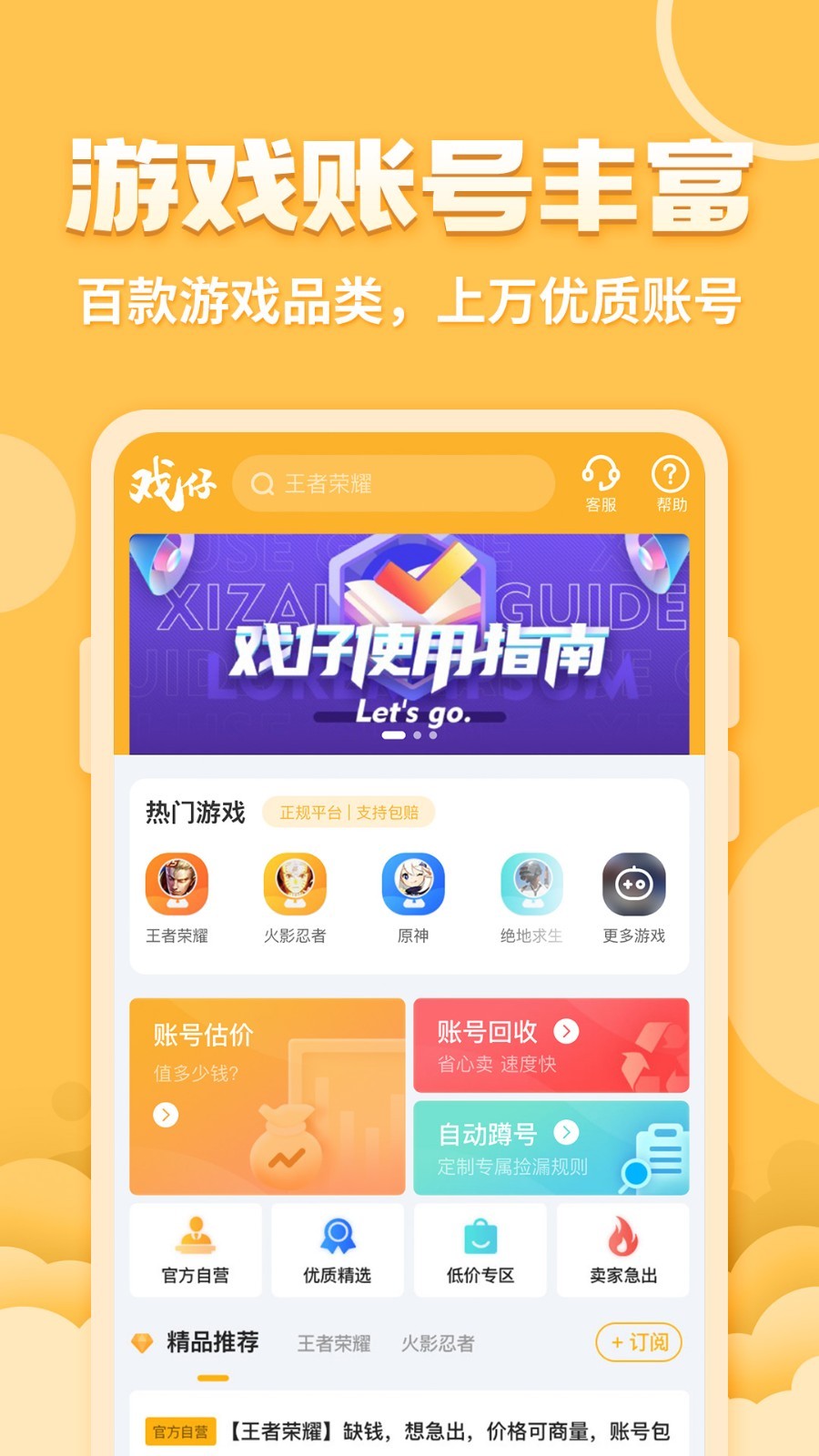 戏仔官方版游戏下载,戏仔安卓游戏下载