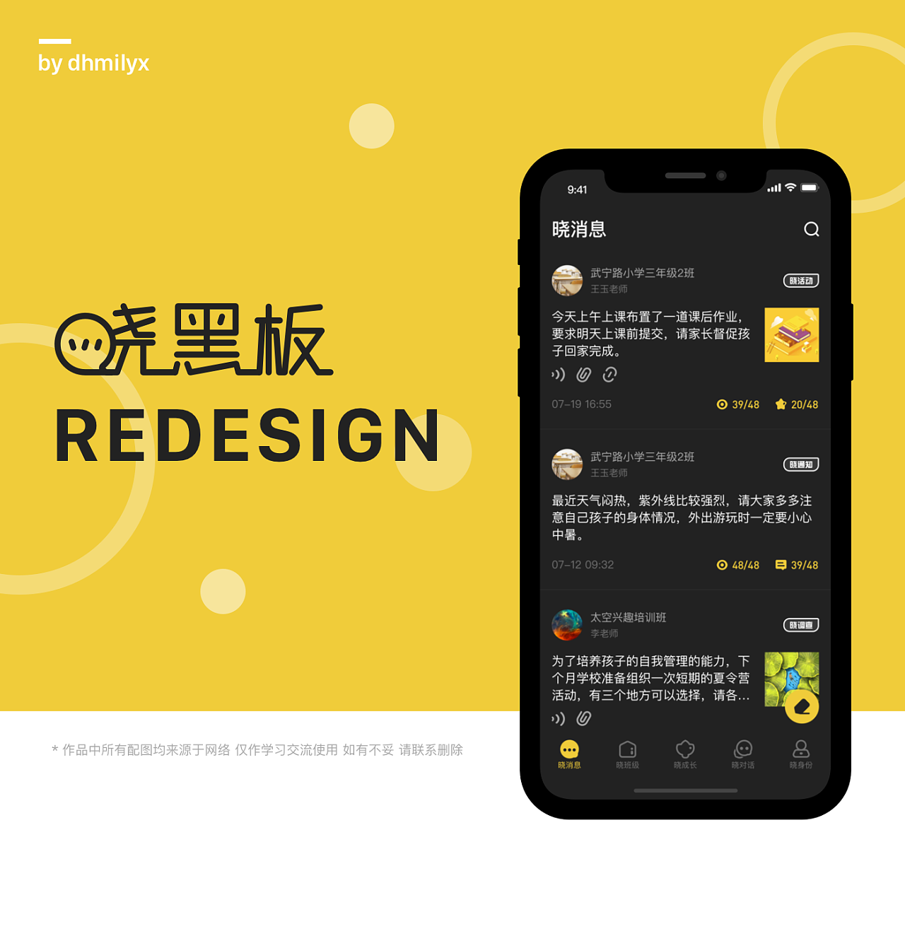 晓黑板官方版游戏下载,晓黑板安卓游戏下载
