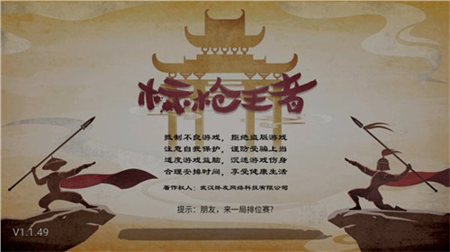 标枪王者官方版游戏下载,安卓苹果ios版本下载