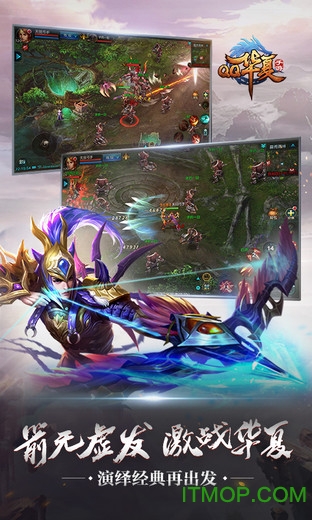 qq华夏手机版下载,qq华夏手机版免收费下载安装