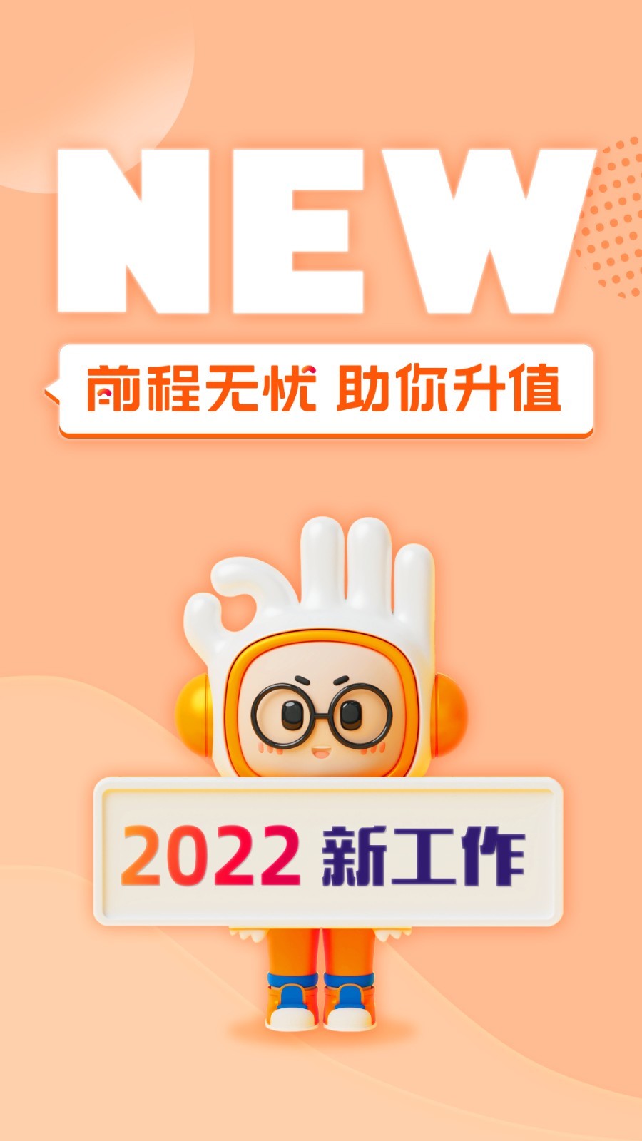 前程无忧招聘网最新招聘app下载,前程无忧招聘网最新招聘app免收费下载安装