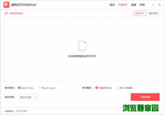 嗨格式PDF转换器下载,嗨格式PDF转换器免收费下载安装