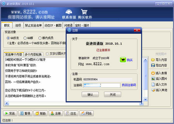 豪迪普通版2020下载,豪迪普通版2020免收费下载安装