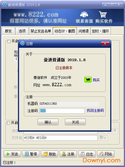 豪迪普通版2020下载,豪迪普通版2020免收费下载安装