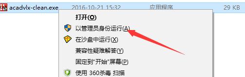 CAD病毒VLX专杀工具下载,CAD病毒VLX专杀工具免收费下载安装