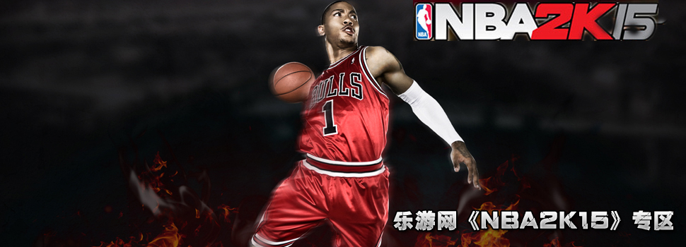 NBA2K15免费中文汉化版下载,NBA2K15免费中文汉化版免收费下载安装