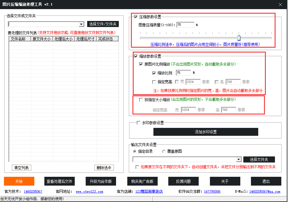 TinyPic图片压缩下载,TinyPic图片压缩免收费下载安装