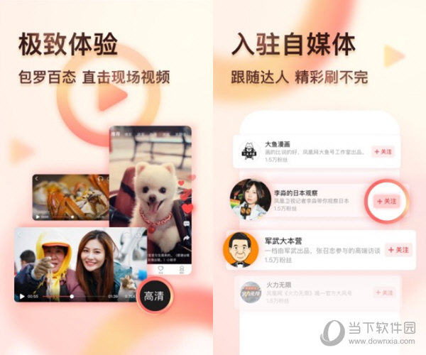 凤凰视频客户端电脑版下载,凤凰视频客户端电脑版免收费下载安装