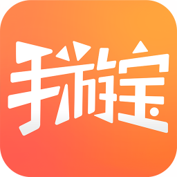 手游宝app下载,手游宝app免收费下载安装(手游宝官方版介绍手游宝是一个免费领取礼包的app)